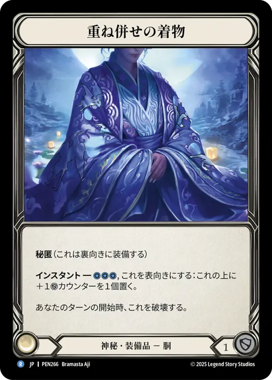【Cold Foil】[PEN266-CF-R]Kimono of Layered Lessons/重ね併せの着物