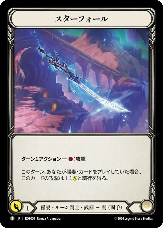 [N-ROS009-T]Star Fall■スターフォール