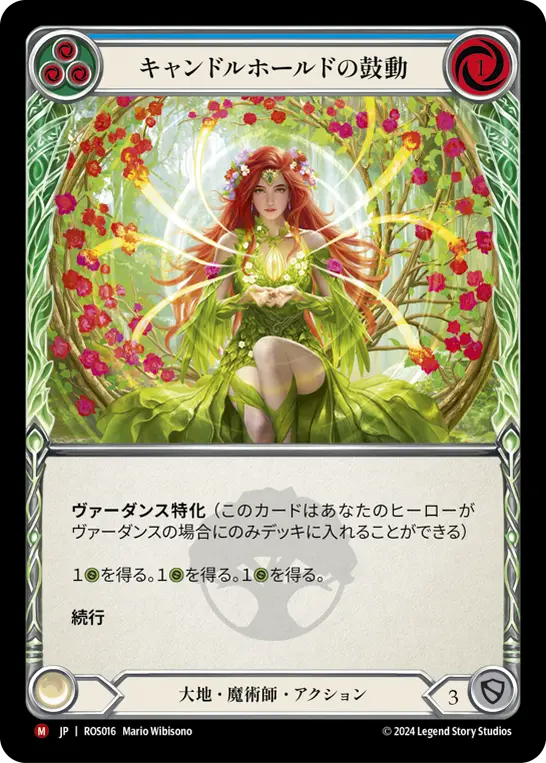 [N-ROS016-M]Heartbeat of Candlehold/キャンドルホールドの鼓動