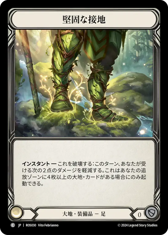 【Cold Foil】[N-ROS030-C]Well Grounded/堅固な接地