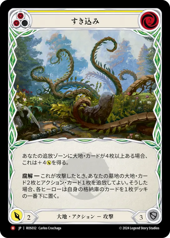 【Rainbow Foil】[N-ROS032-M]Plow Under/すき込み