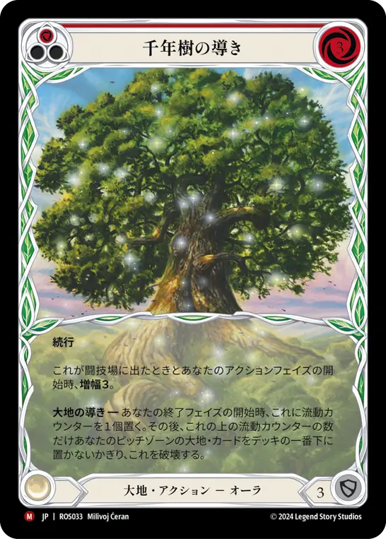 【Rainbow Foil】[N-ROS033-M]Channel the Millennium Tree/千年樹の導き (EA)