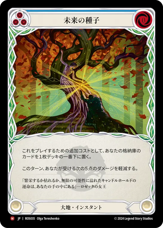【Rainbow Foil】[N-ROS035-M]Seeds of Tomorrow/未来の種子
