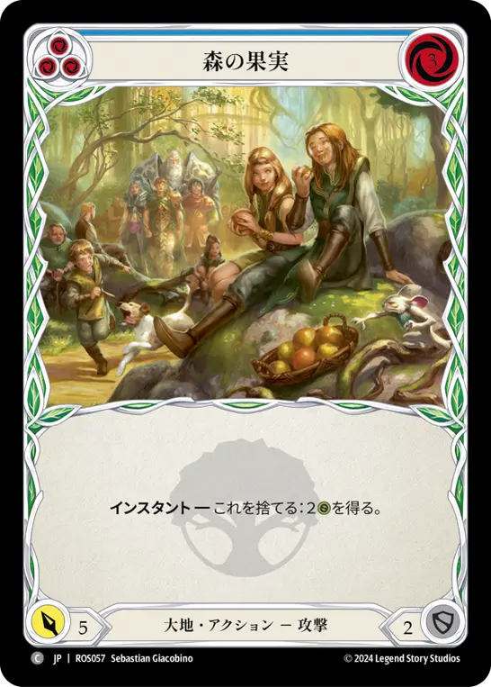 【Rainbow Foil】[N-ROS057-C]Fruits of the Forest■森の果実(Blue)