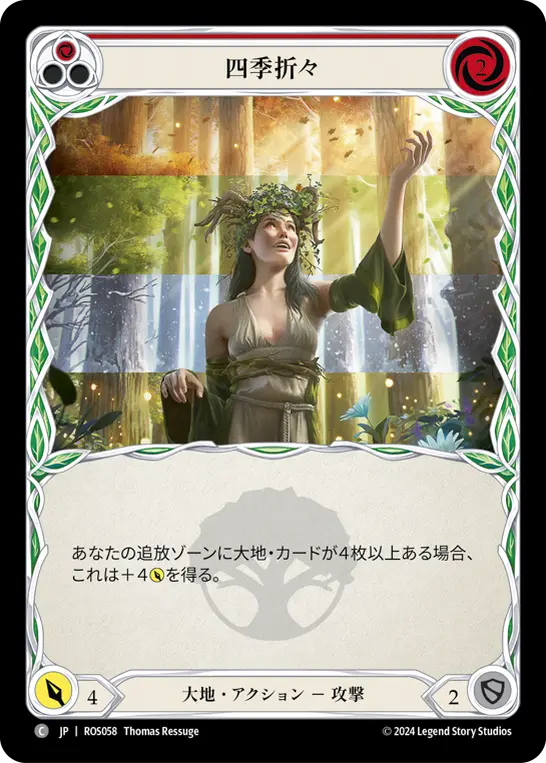【Rainbow Foil】[N-ROS058-C]Strength of Four Seasons■四季折々(Red)
