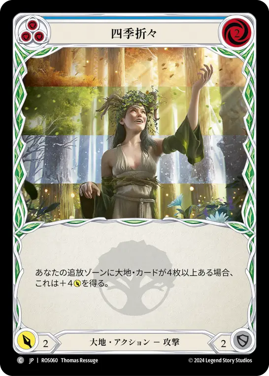 【Rainbow Foil】[N-ROS060-C]Strength of Four Seasons■四季折々(Blue)