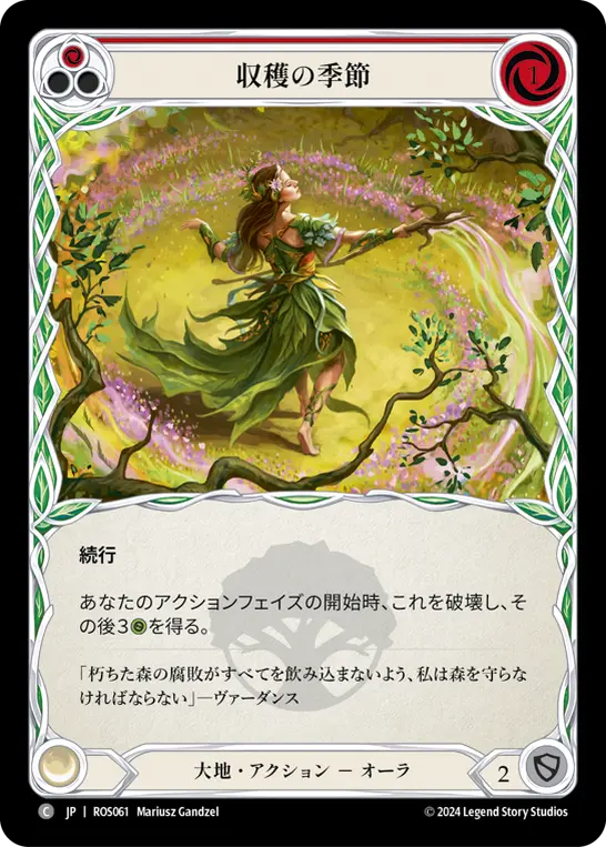 【Rainbow Foil】[N-ROS061-C]Harvest Season■収穫の季節(Red)