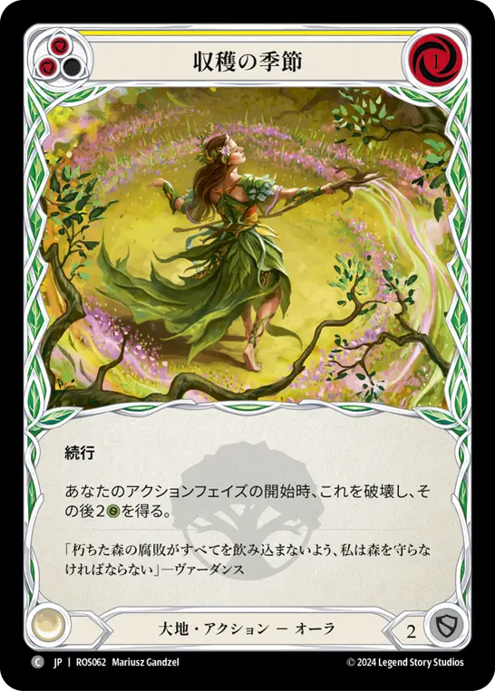 【Rainbow Foil】[N-ROS062-C]Harvest Season■収穫の季節(Yellow)