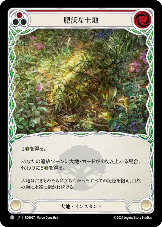 【Rainbow Foil】[N-ROS067-C]Fertile Ground■肥沃な土地(Red)