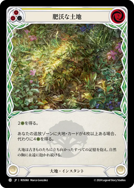 【Rainbow Foil】[N-ROS068-C]Fertile Ground■肥沃な土地(Yellow)