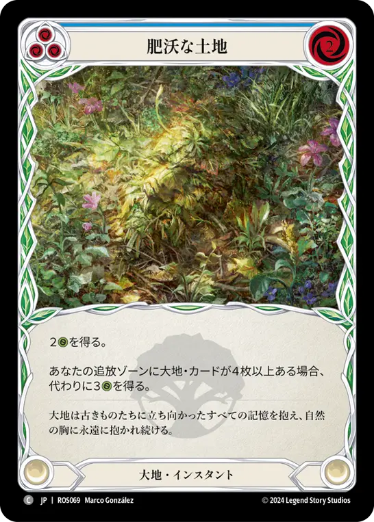 【Rainbow Foil】[N-ROS069-C]Fertile Ground■肥沃な土地(Blue)
