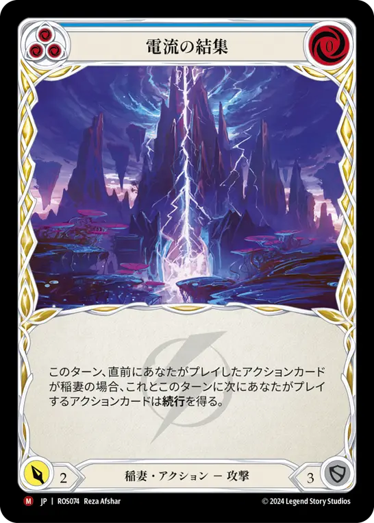 【Rainbow Foil】[N-ROS074-M]Current Funnel/電流の結集