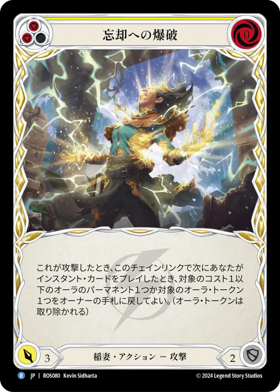 [N-ROS080-R]Blast to Oblivion/忘却への爆破(Yellow)