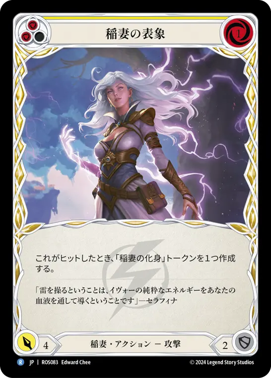 【Rainbow Foil】[N-ROS083-R]Lightning Form/稲妻の表象(Yellow)