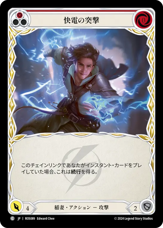 【Rainbow Foil】[N-ROS089-C]Flittering Charge■快電の突撃(Red)