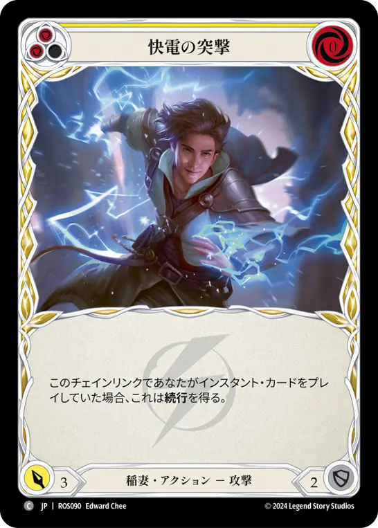 【Rainbow Foil】[N-ROS090-C]Flittering Charge■快電の突撃(Yellow)