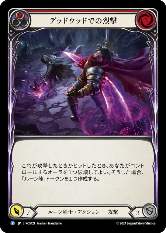 [N-ROS121-R]Splintering Deadwood■デッドウッドでの烈撃(Red)