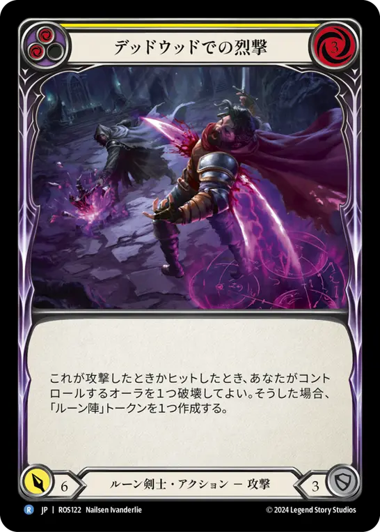 【Rainbow Foil】[N-ROS122-R]Splintering Deadwood■デッドウッドでの烈撃(Yellow)