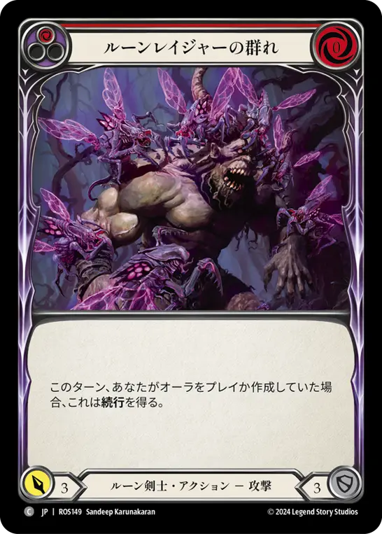 【Rainbow Foil】[N-ROS149-C]Runerager Swarm■ルーンレイジャーの群れ(Red)