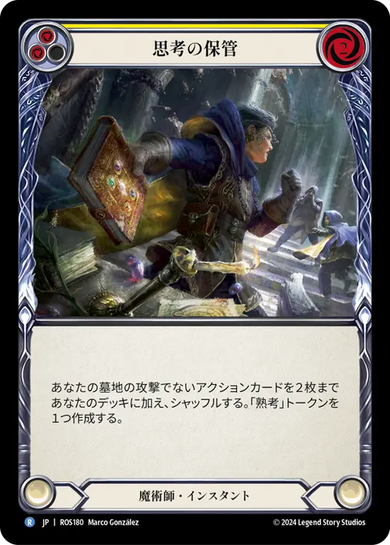 【Rainbow Foil】[N-ROS180-R]Save the Thought■思考の保管(Yellow)