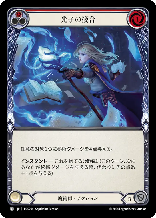 【Rainbow Foil】[N-ROS204-C]Photon Splicing■光子の融合(Red)