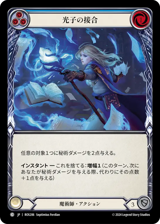 【Rainbow Foil】[N-ROS206-C]Photon Splicing■光子の融合(Blue)