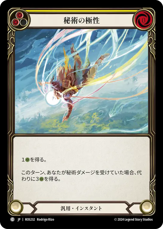【Rainbow Foil】[N-ROS232-C]Arcane Polarity■秘術の極性(Yellow)