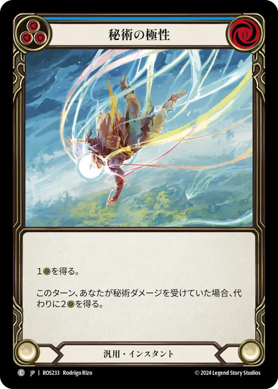 【Rainbow Foil】[N-ROS233-C]Arcane Polarity■秘術の極性(Blue)