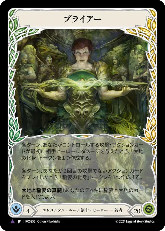 【Cold Foil】[N-ROS255-V]Briar■ブライアー