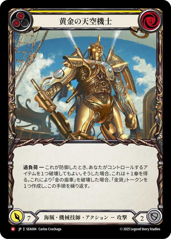 【Rainbow Foil】[SEA004-RF-M]Golden Skywarden/黄金の天空機士 (Yellow)