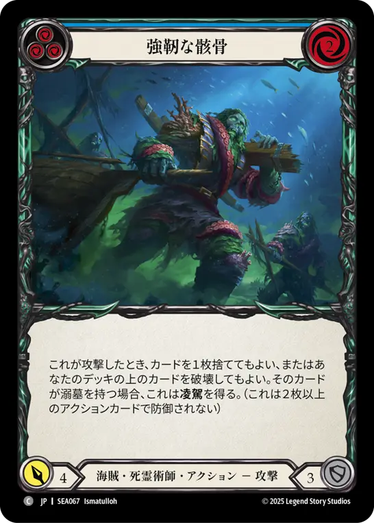 【Rainbow Foil】[SEA067-RF-C]Burly Bones/強靭な骸骨 (Blue)
