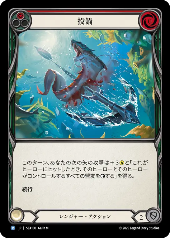 【Rainbow Foil】[SEA100-RF-R]Drop the Anchor/投錨 (Red)