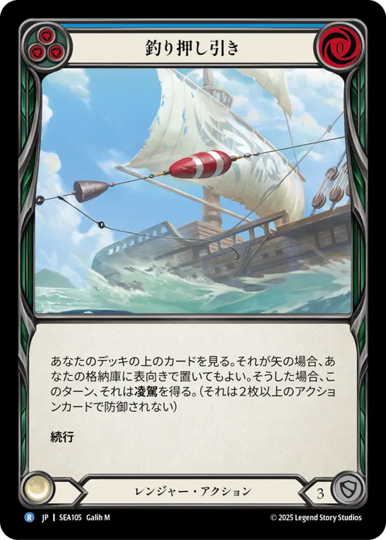 【Rainbow Foil】[SEA105-RF-R]Sinker/釣り押し引き (Blue)
