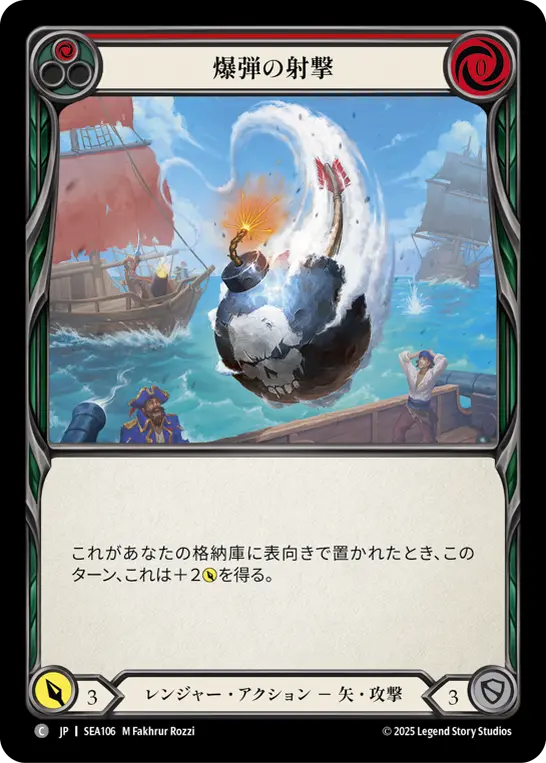 【Rainbow Foil】[SEA106-RF-C]Dry Powder Shot/爆弾の射撃 (Red)
