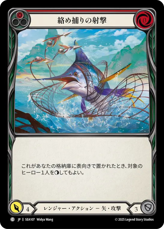 【Rainbow Foil】[SEA107-RF-C]Entangling Shot/絡め捕りの射撃 (Red)