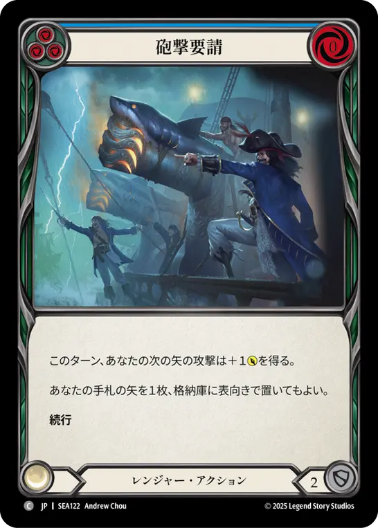 【Rainbow Foil】[SEA122-RF-C]Call in the Big Guns/砲撃要請 (Blue)