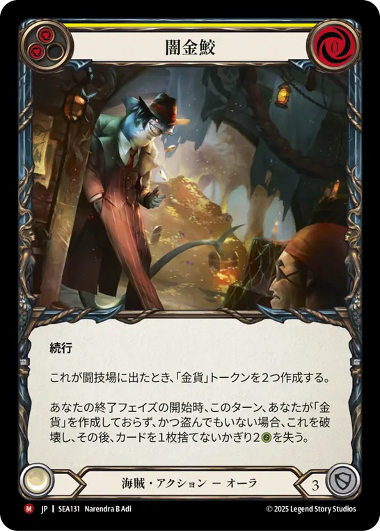 【Rainbow Foil】[SEA131-RF-M]Loan Shark/闇金鮫 (Yellow)
