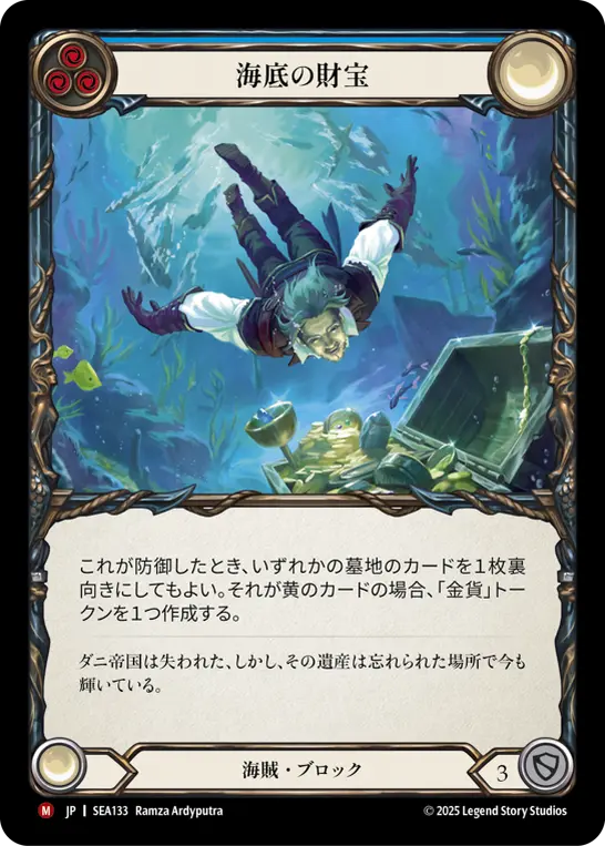 【Rainbow Foil】[SEA133-RF-M]Sunken Treasure/海底の財宝 (Blue)