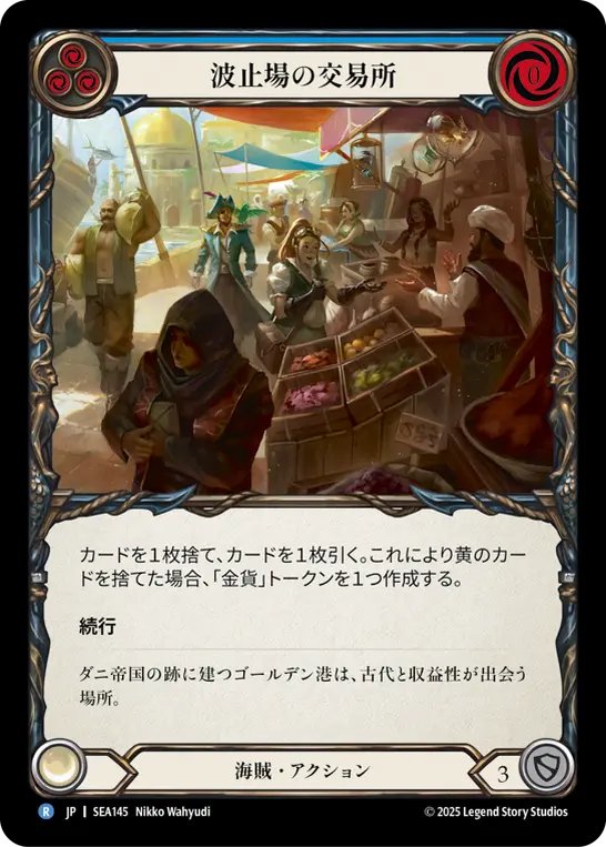 【Rainbow Foil】[SEA145-RF-R]Portside Exchange/波止場の交易所 (Blue)