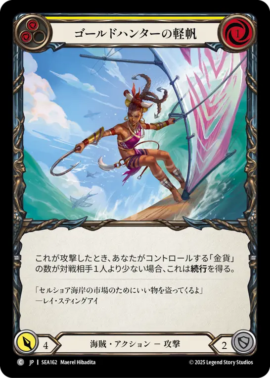 【Rainbow Foil】[SEA162-RF-C]Gold Hunter Lightsail/ゴールドハンターの軽帆 (Yellow)