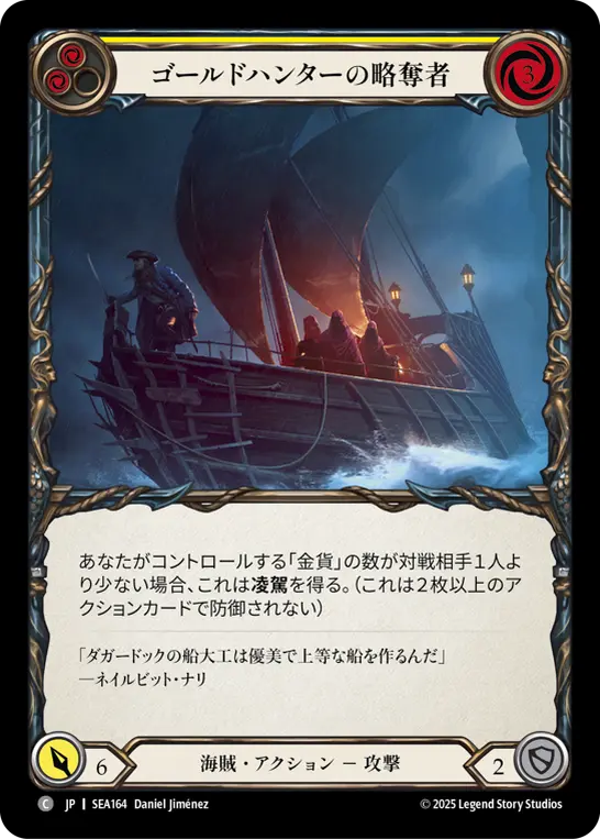 【Rainbow Foil】[SEA164-RF-C]Gold Hunter Marauder/ゴールドハンターの略奪者 (Yellow)