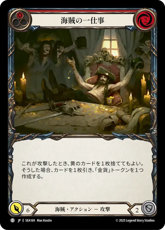 【Rainbow Foil】[SEA169-RF-C]Swindler's Grift/海賊の一仕事 (Red)