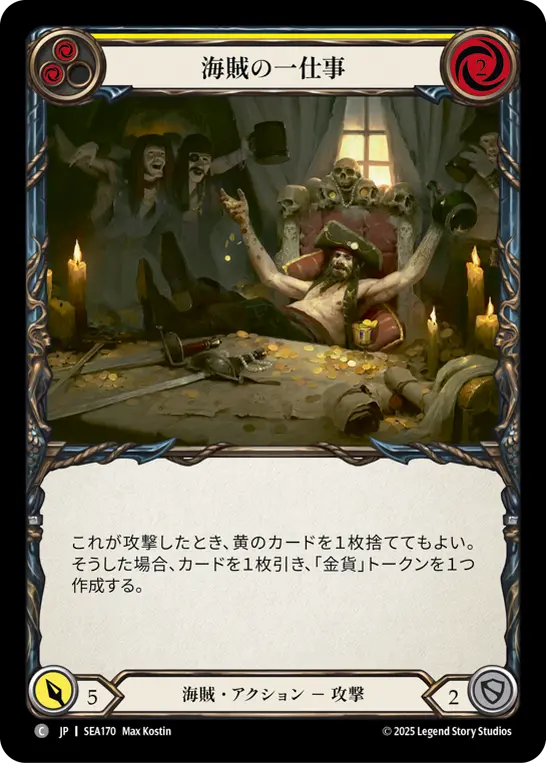 【Rainbow Foil】[SEA170-RF-C]Swindler's Grift/海賊の一仕事 (Yellow)