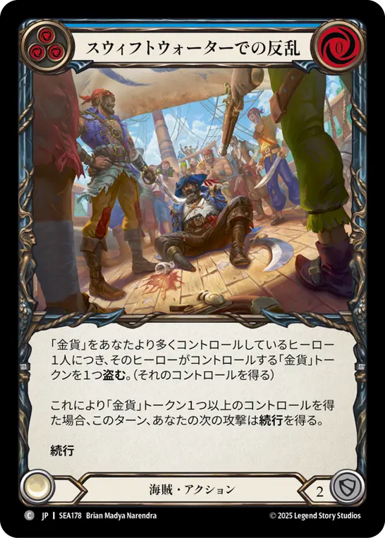 【Rainbow Foil】[SEA178-RF-C]Mutiny on the Swiftwater/スウィフトウォーターでの反乱 (Blue)
