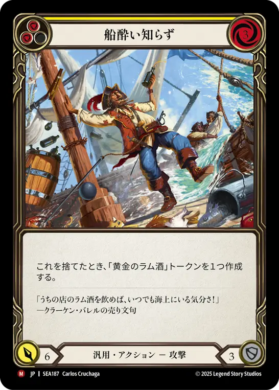 【Rainbow Foil】[SEA187-RF-M]Sea Legs/船酔い知らず (Yellow)