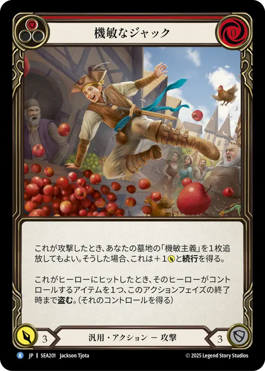 【Rainbow Foil】[SEA201-RF-R]Jack Be Nimble/機敏なジャック (Red)