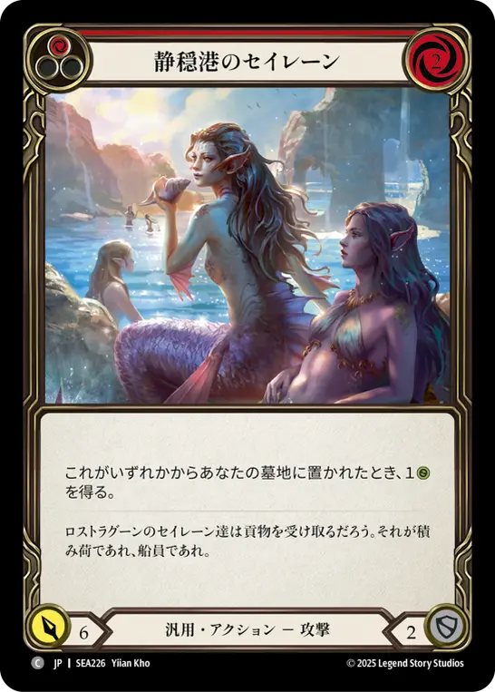 【Rainbow Foil】[SEA226-RF-C]Sirens of Safe Harbor/静穏港のセイレーン (Red)