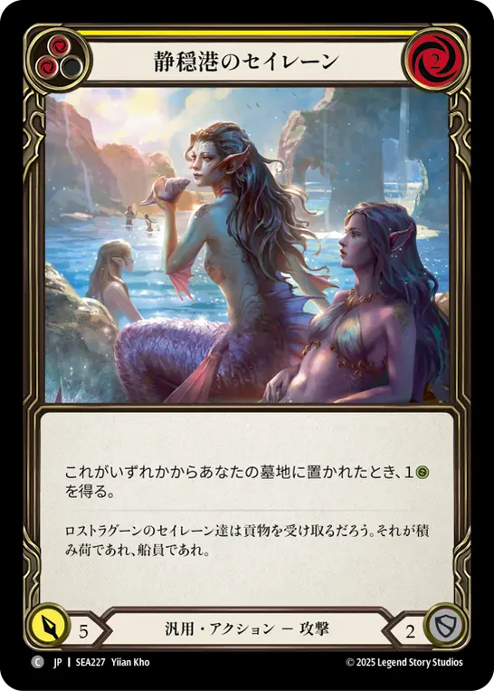 【Rainbow Foil】[SEA227-RF-C]Sirens of Safe Harbor/静穏港のセイレーン (Yellow)