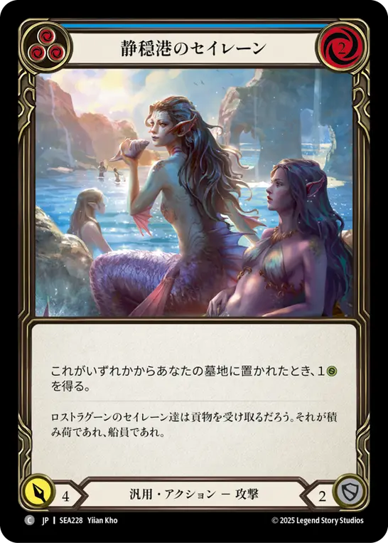 【Rainbow Foil】[SEA228-RF-C]Sirens of Safe Harbor/静穏港のセイレーン (Blue)