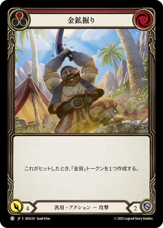 【Rainbow Foil】[SEA229-RF-C]Strike Gold/金鉱掘り (Red)